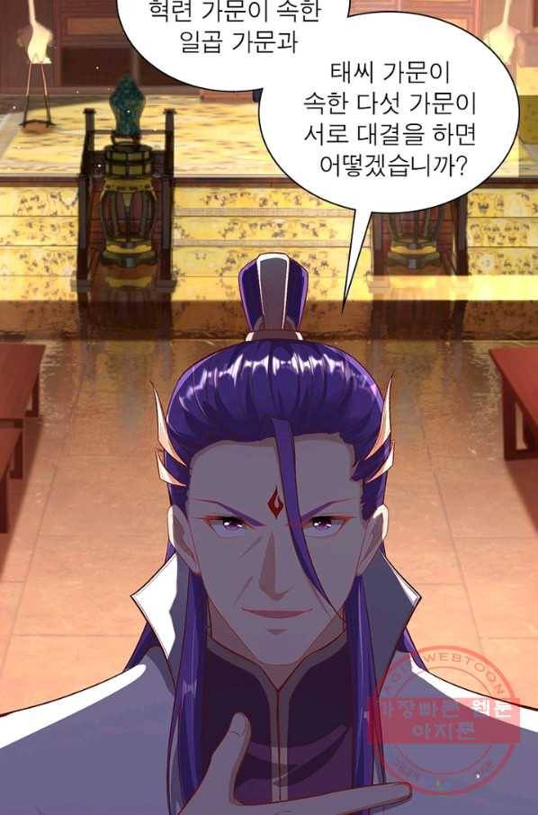 역천사신 187화 38