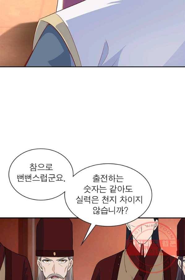 역천사신 187화 41