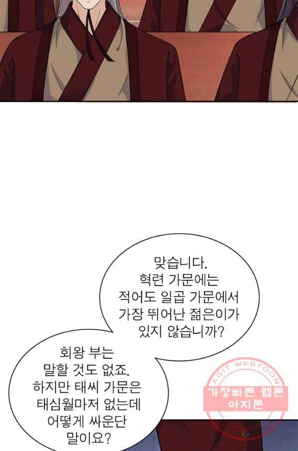 역천사신 187화 42