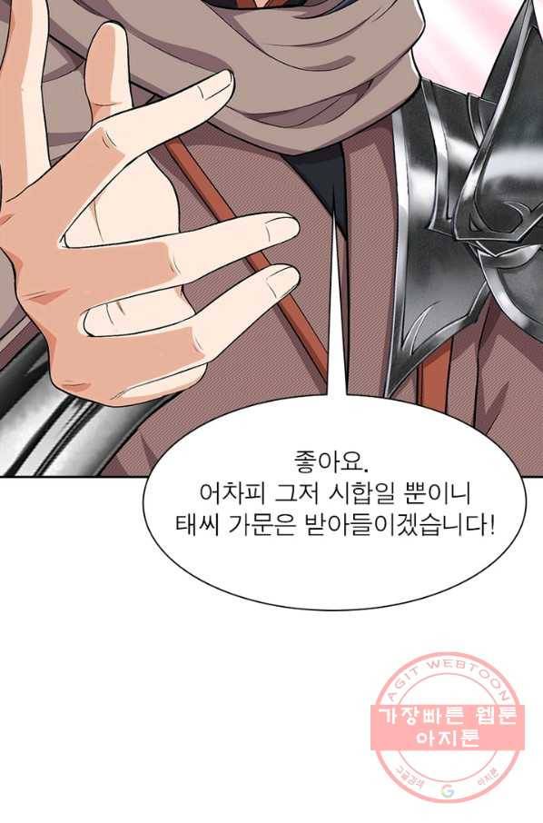 역천사신 187화 46