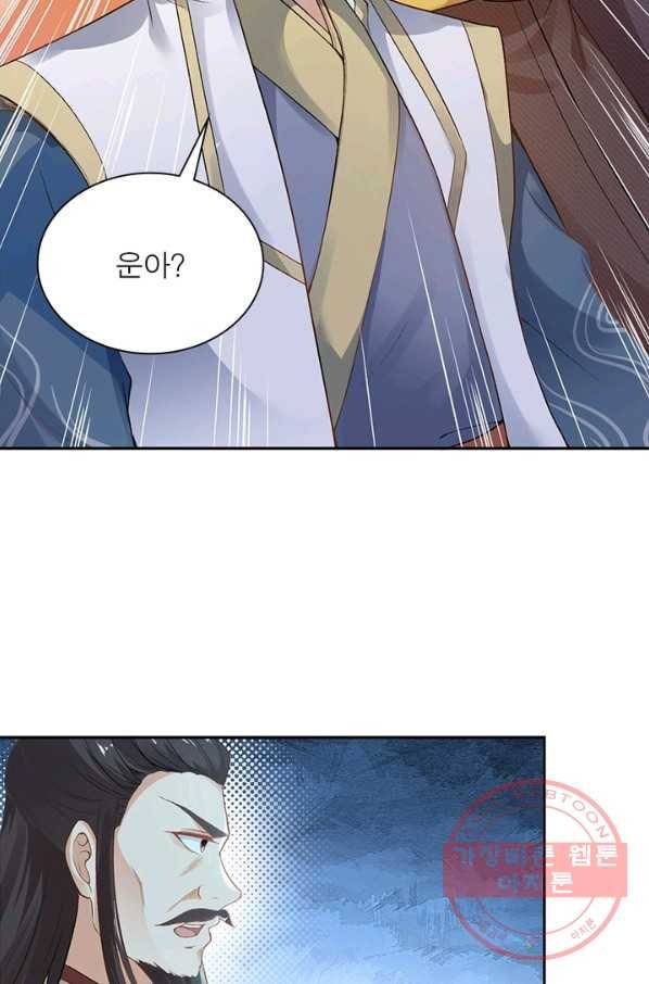 역천사신 187화 48