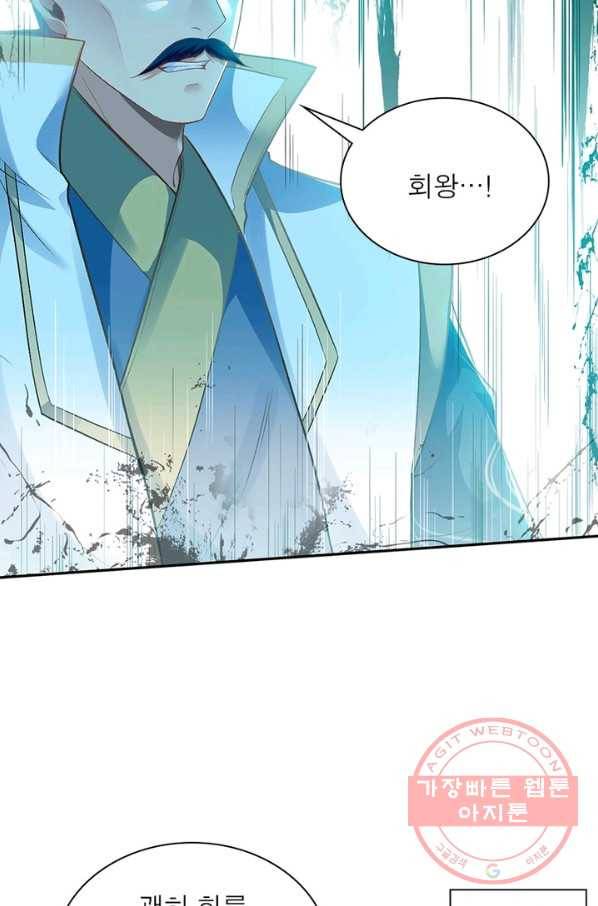 역천사신 187화 53