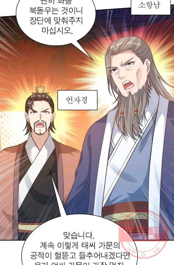 역천사신 187화 54