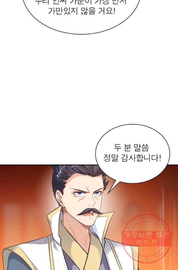 역천사신 187화 55