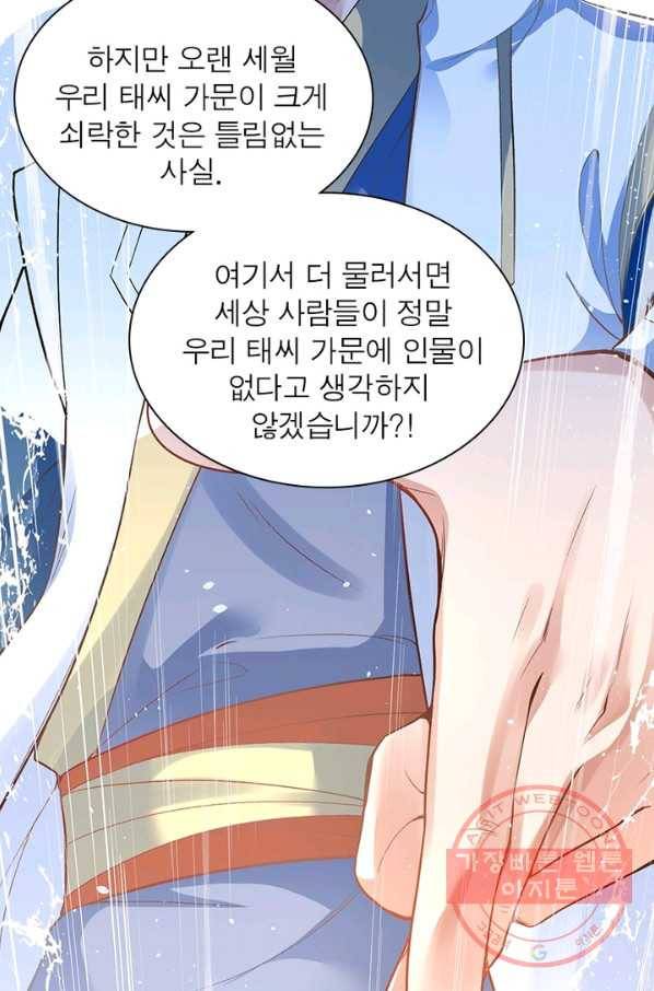 역천사신 187화 57