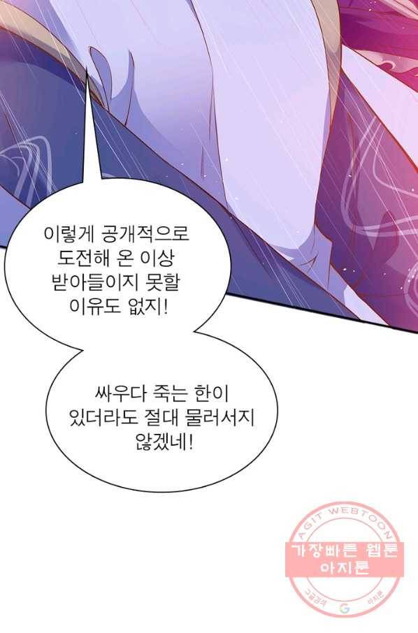 역천사신 187화 59