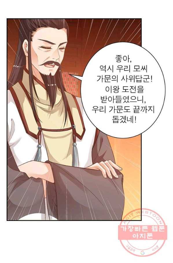 역천사신 187화 60