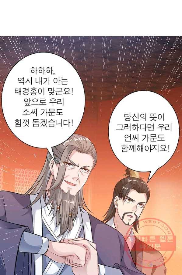 역천사신 187화 61