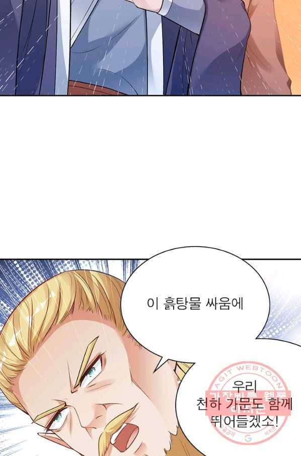역천사신 187화 62