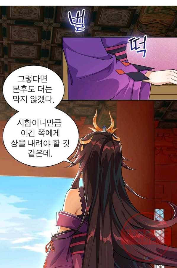 역천사신 187화 64