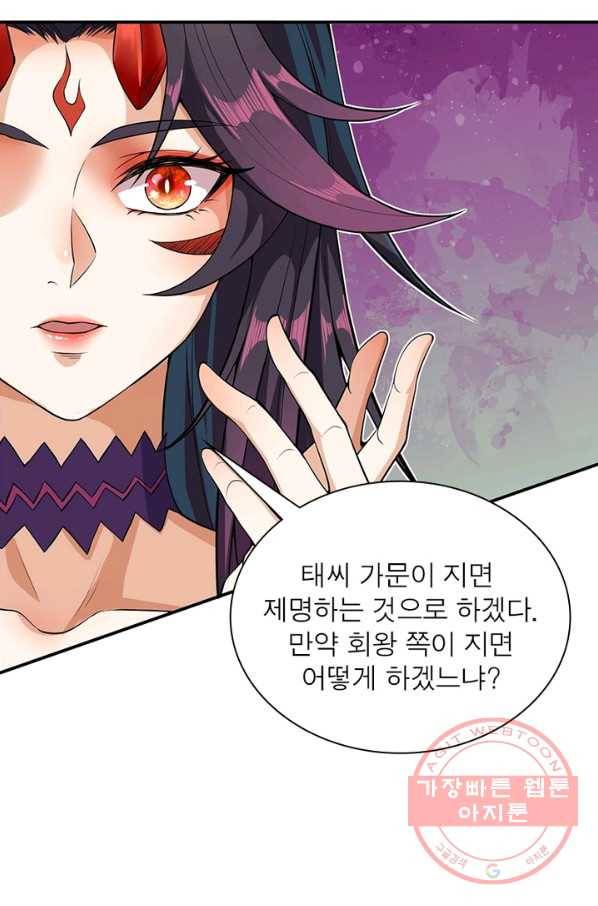 역천사신 187화 66