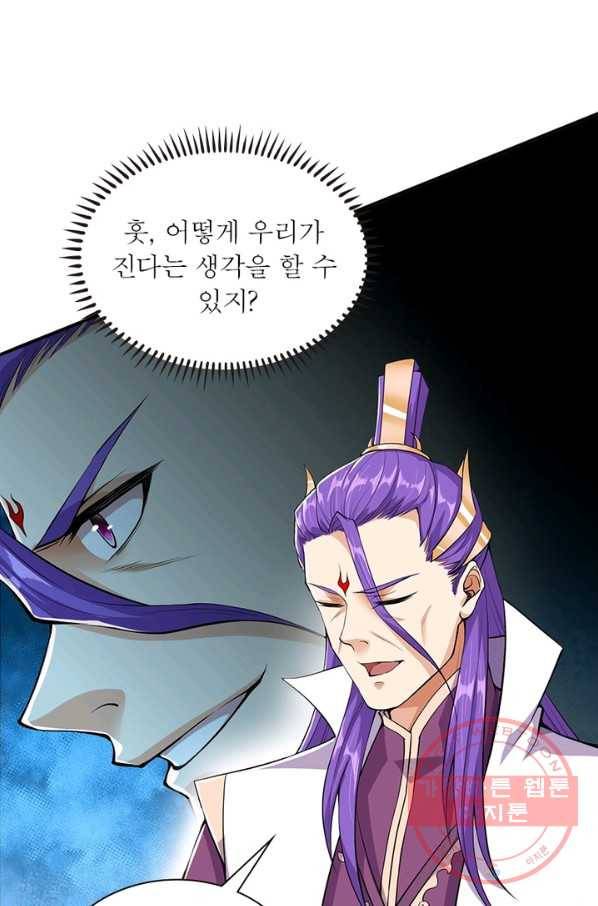 역천사신 187화 67