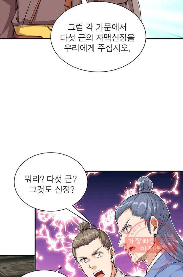 역천사신 187화 69