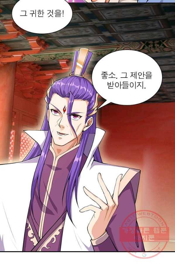 역천사신 187화 70
