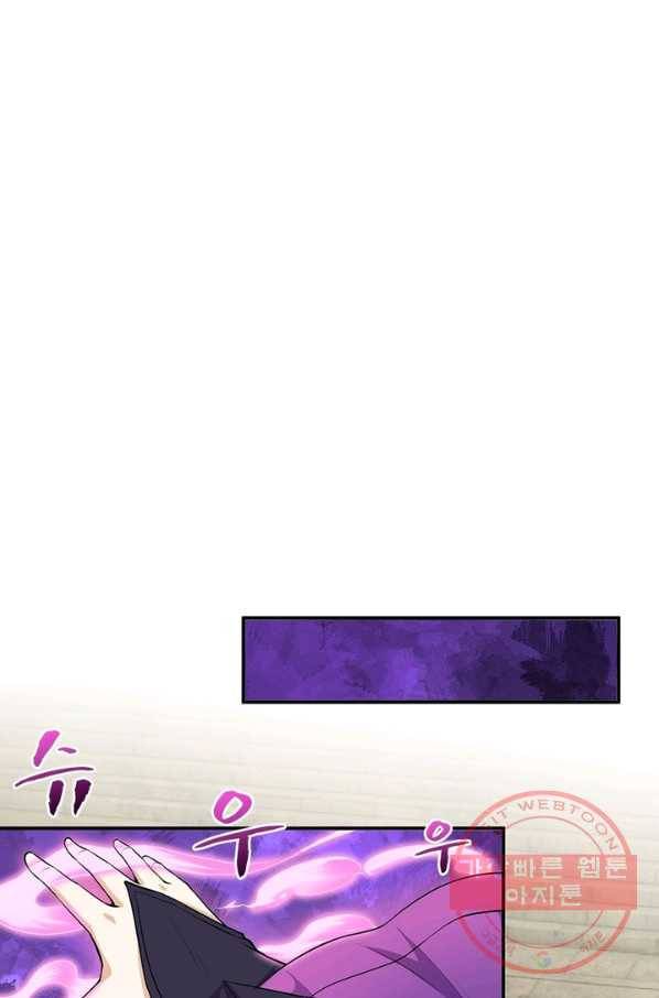 역천사신 187화 71