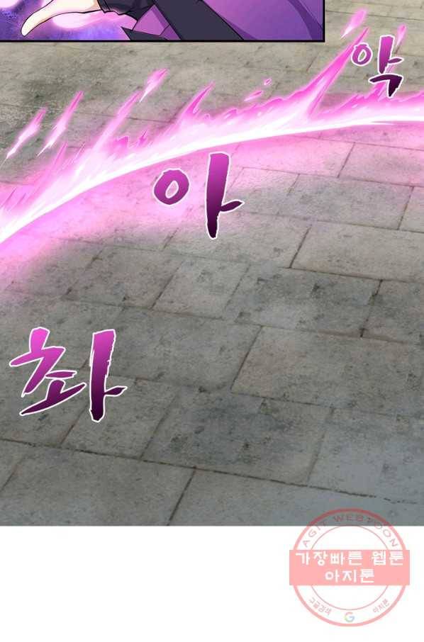 역천사신 187화 72
