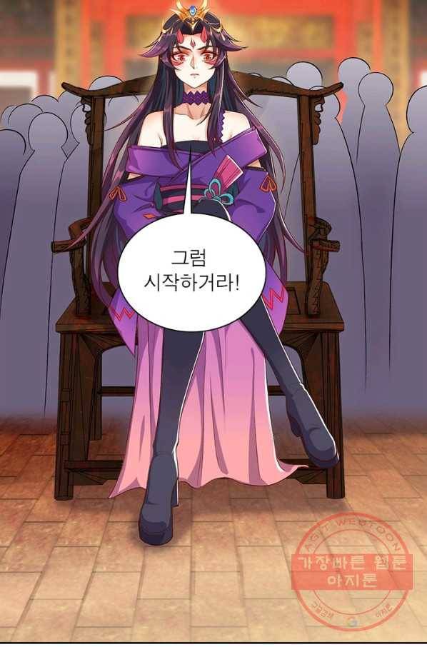 역천사신 187화 76