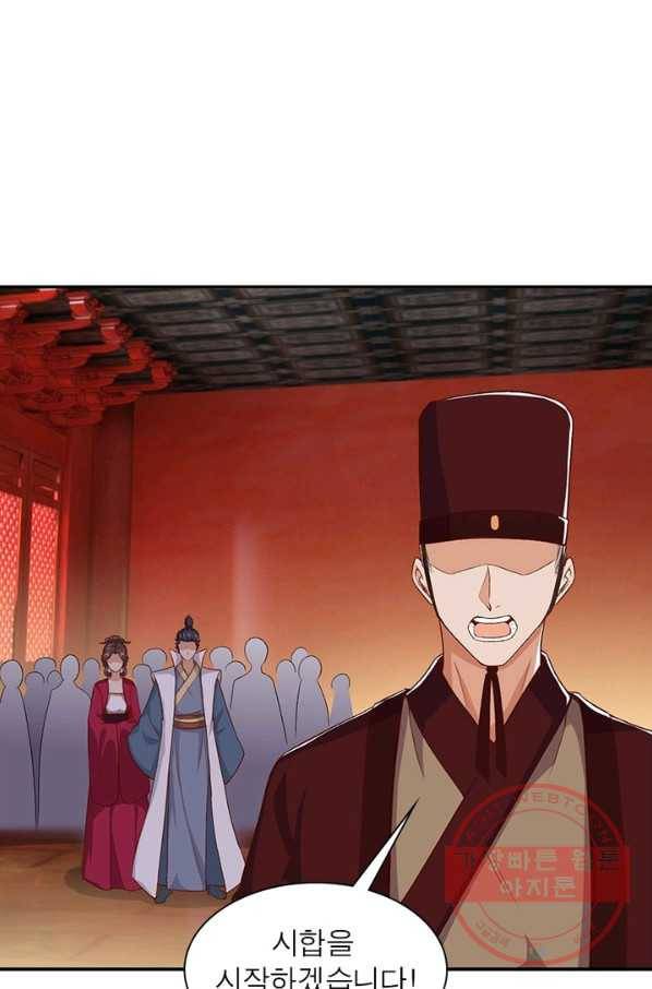 역천사신 187화 77
