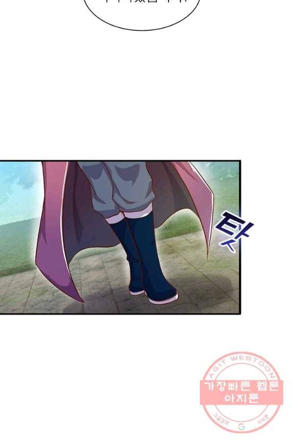 역천사신 187화 78