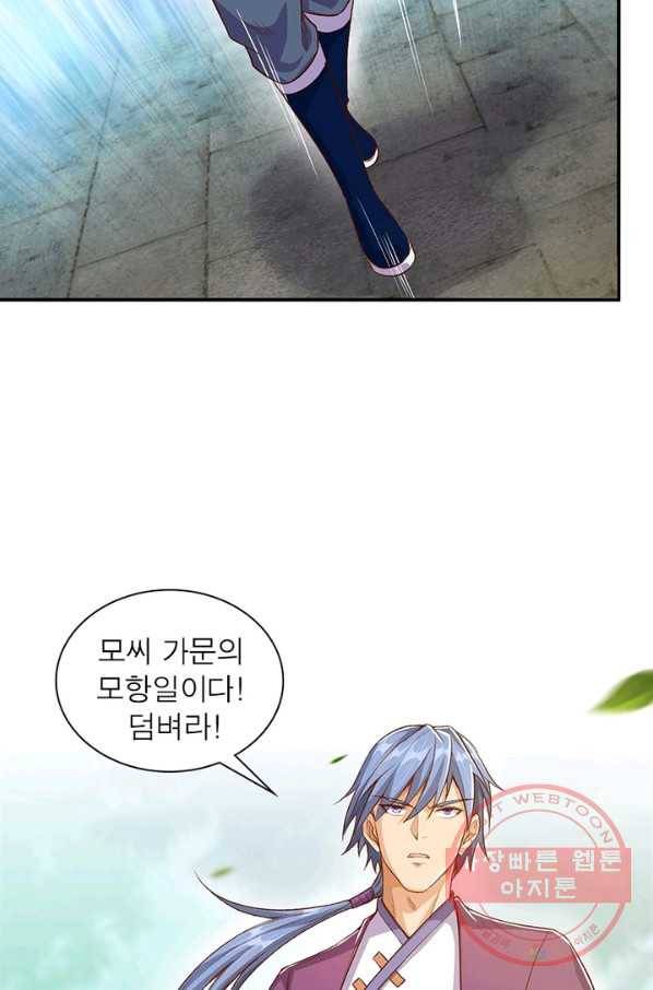 역천사신 187화 80