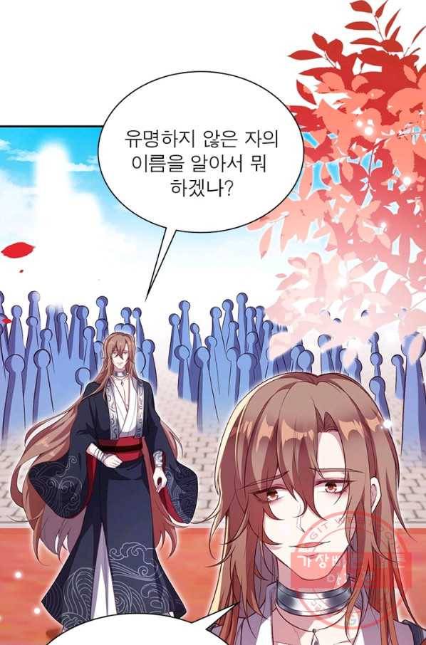 역천사신 187화 84
