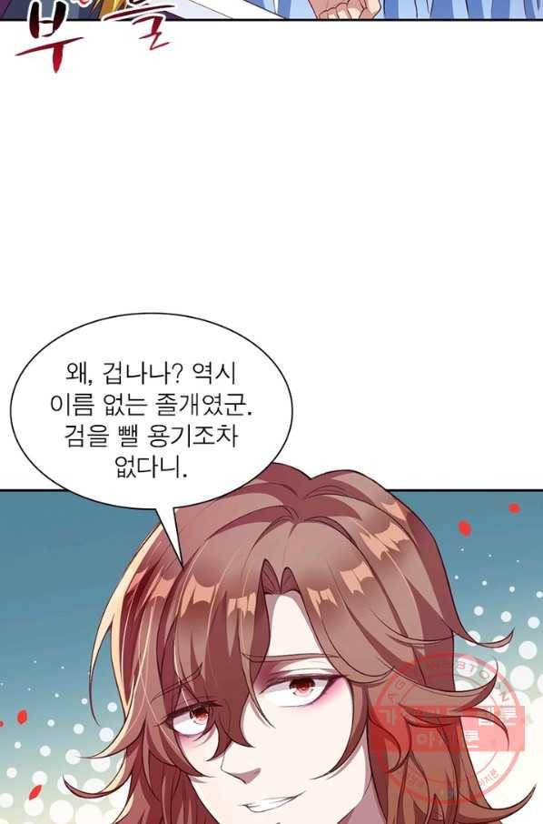 역천사신 187화 87