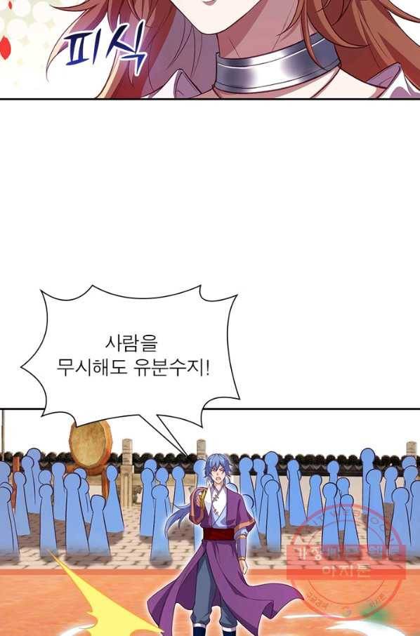 역천사신 187화 88
