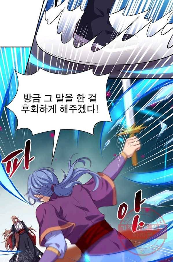 역천사신 187화 90
