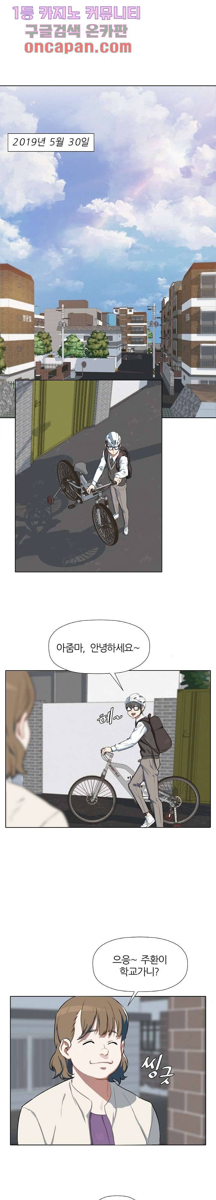 사형수 실화냐 1화 1