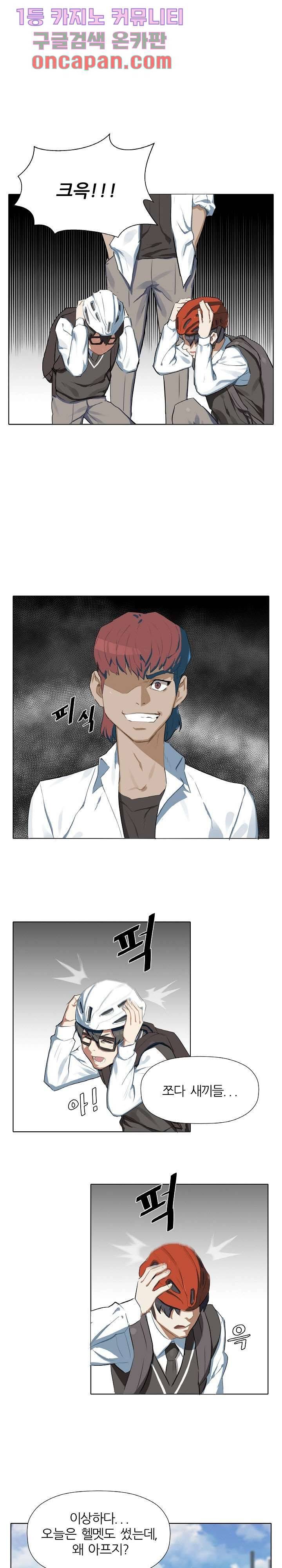 사형수 실화냐 1화 6