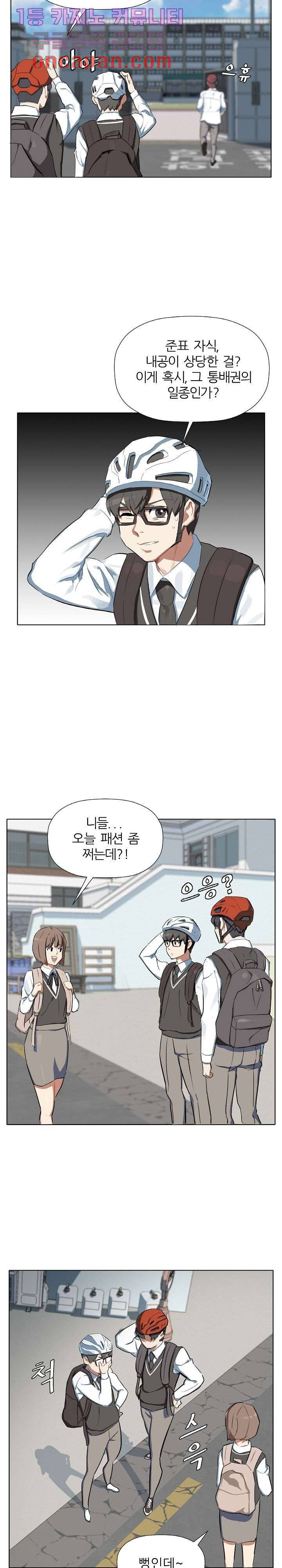 사형수 실화냐 1화 7