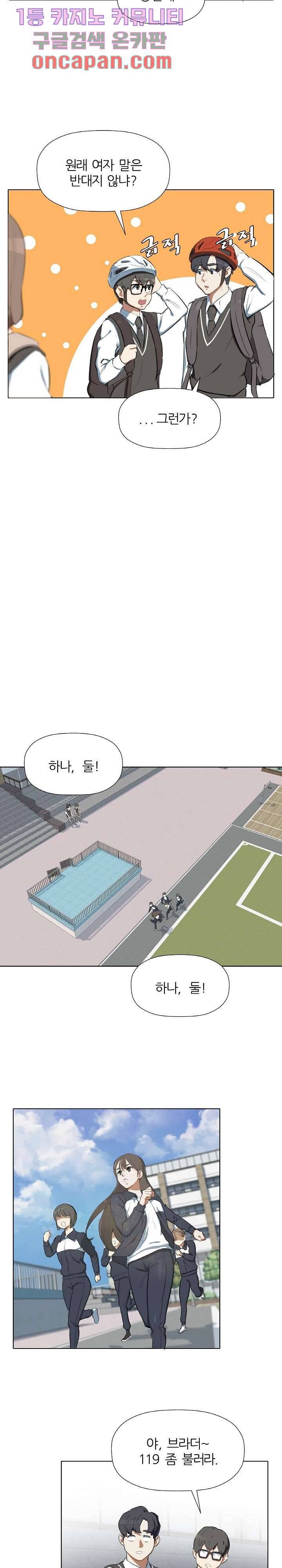 사형수 실화냐 1화 8