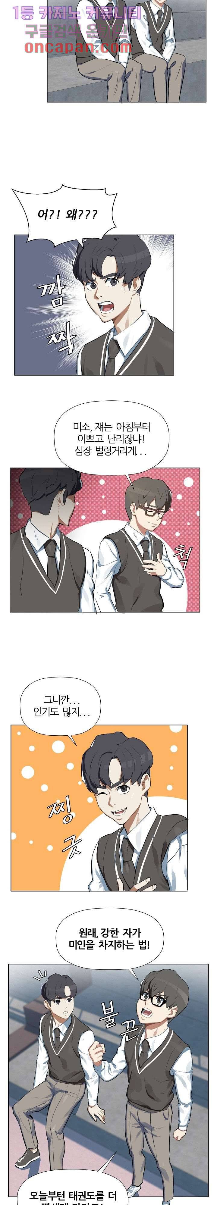 사형수 실화냐 1화 9