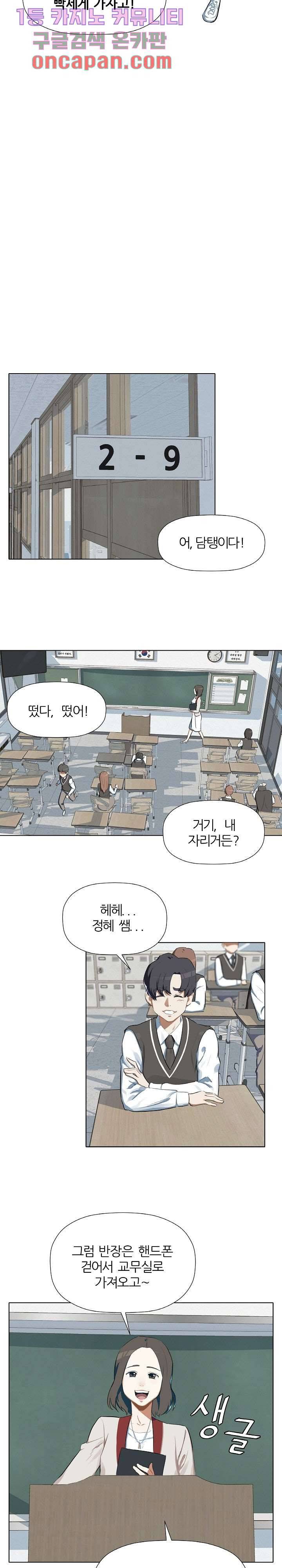 사형수 실화냐 1화 10