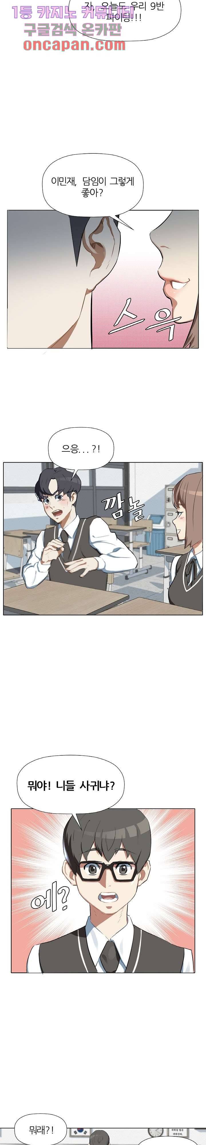 사형수 실화냐 1화 11