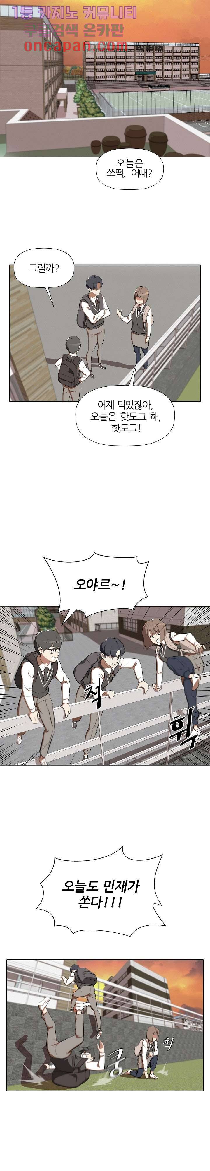 사형수 실화냐 1화 13