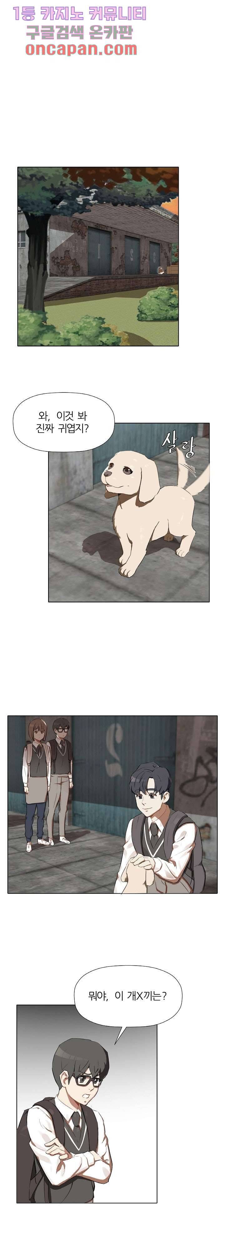 사형수 실화냐 1화 14