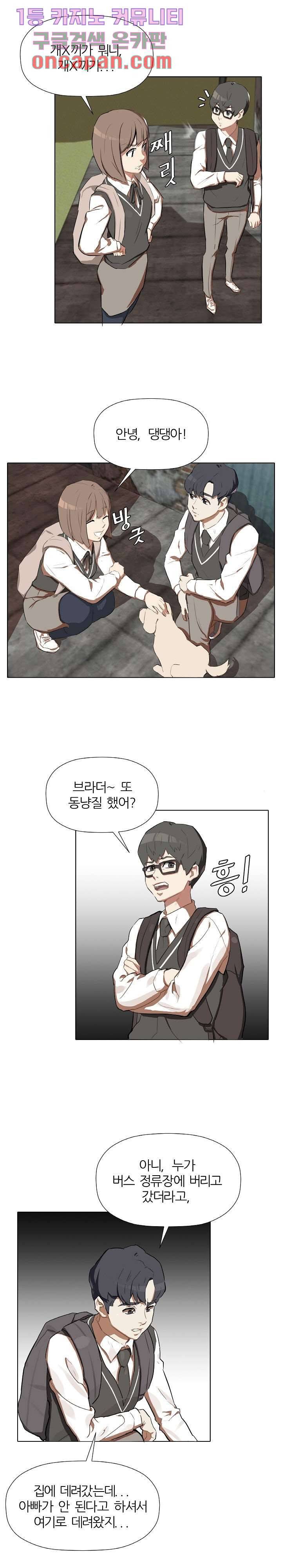 사형수 실화냐 1화 15