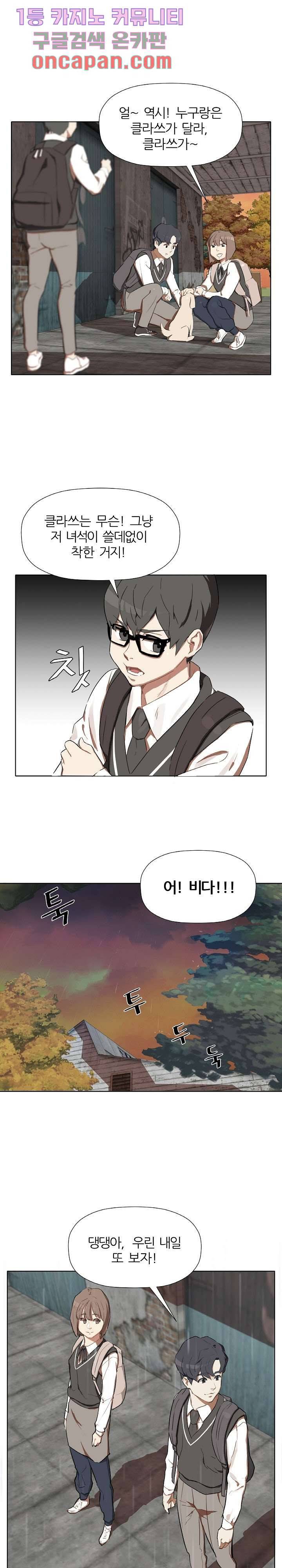 사형수 실화냐 1화 16