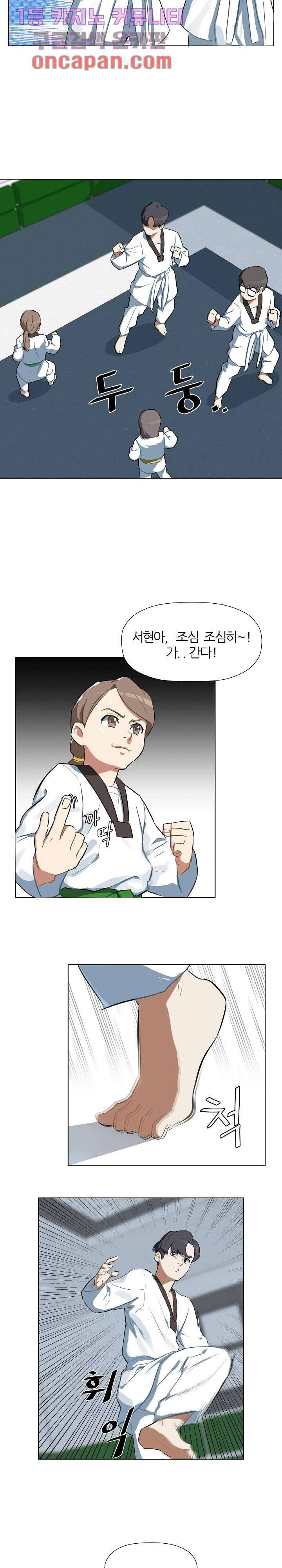 사형수 실화냐 1화 18
