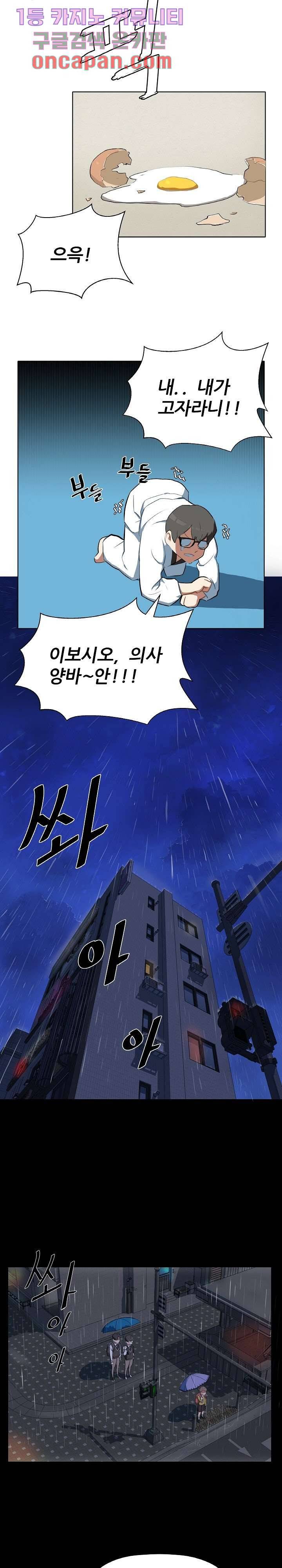 사형수 실화냐 1화 20