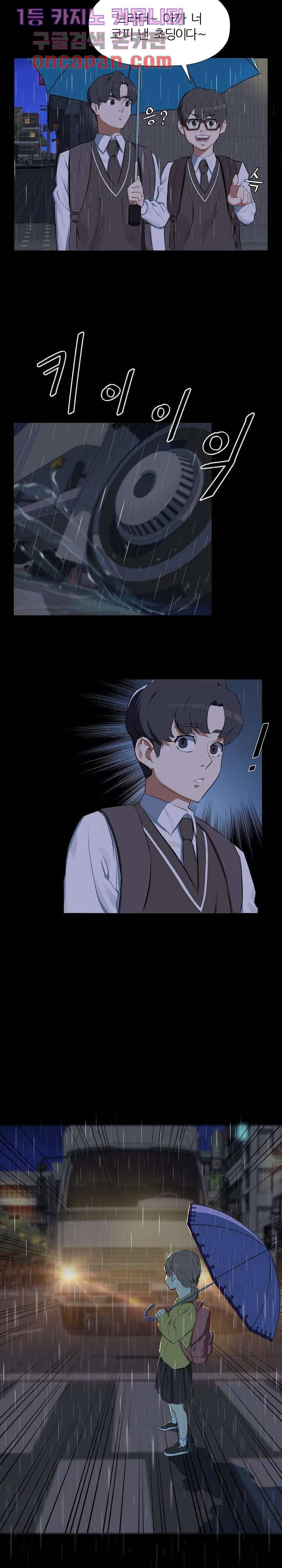 사형수 실화냐 1화 21