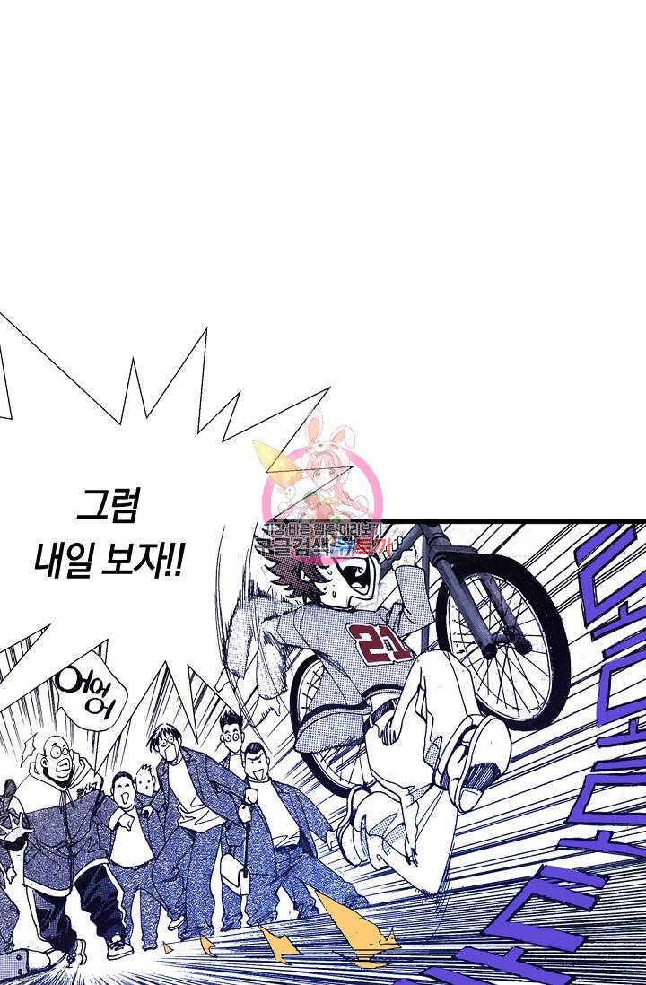 듀크:걸복서 2화 1
