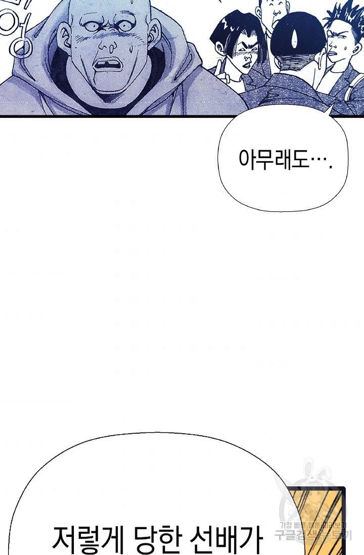 듀크:걸복서 2화 5