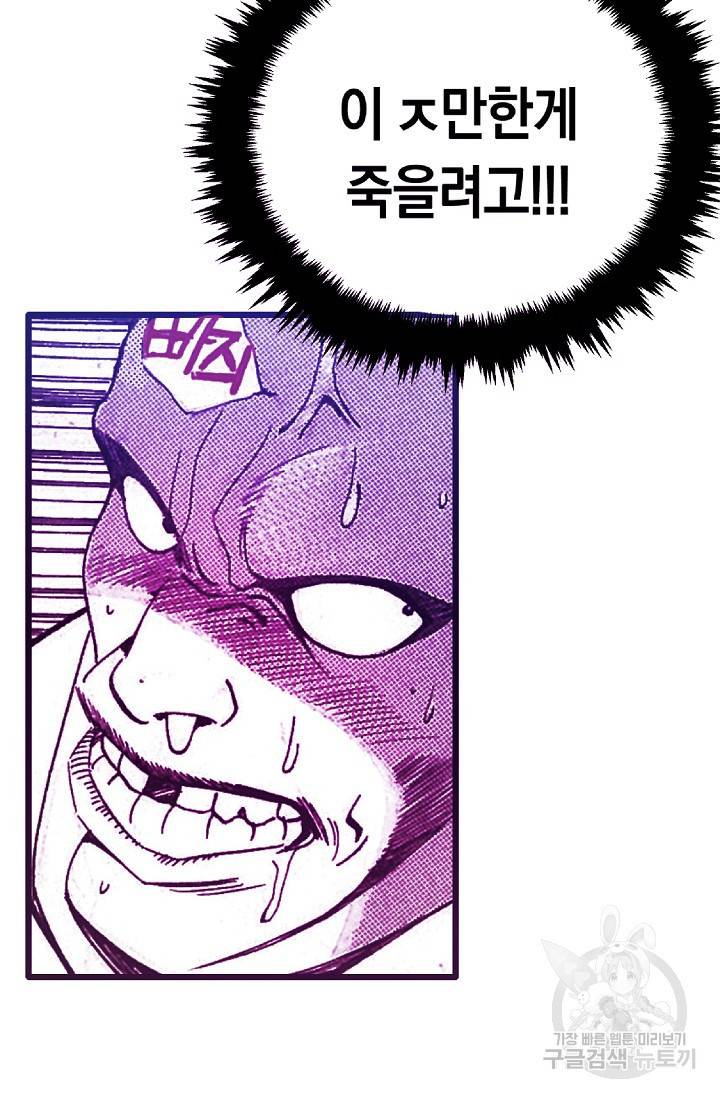 듀크:걸복서 2화 7