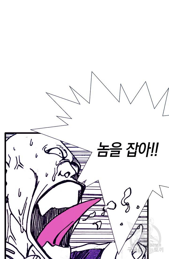듀크:걸복서 2화 8