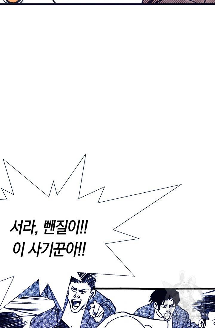 듀크:걸복서 2화 12