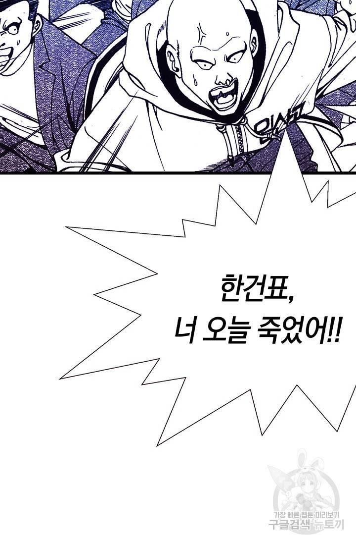 듀크:걸복서 2화 13