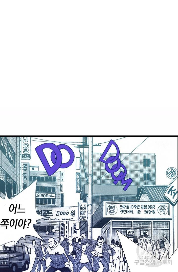 듀크:걸복서 2화 16