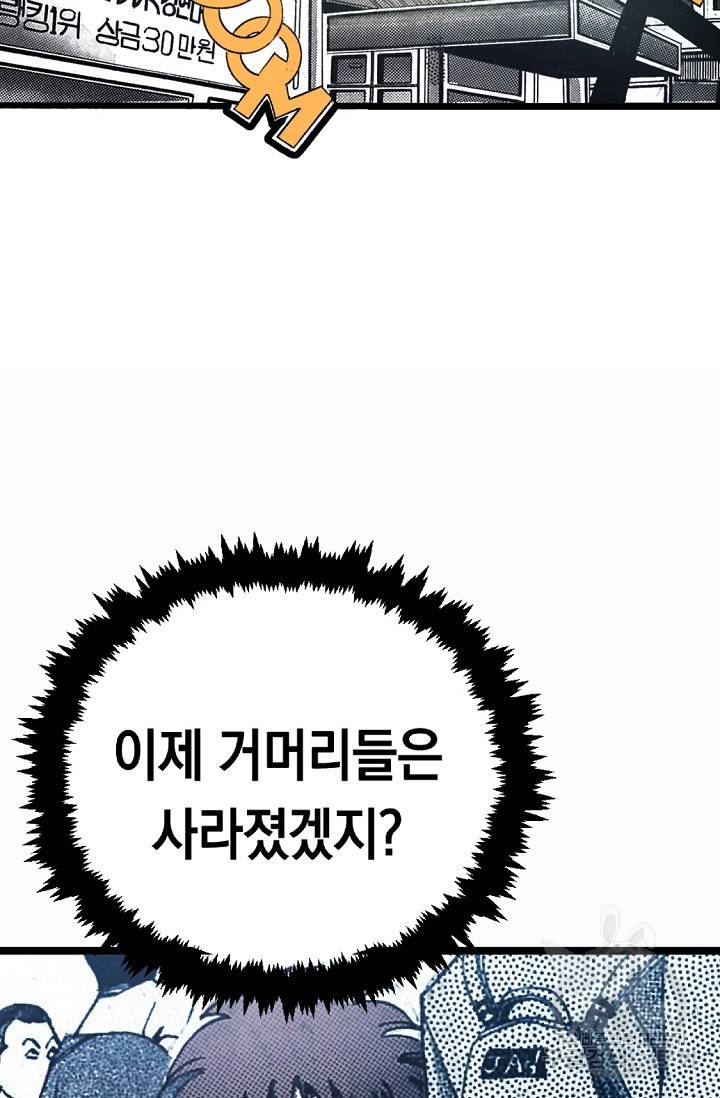 듀크:걸복서 2화 19